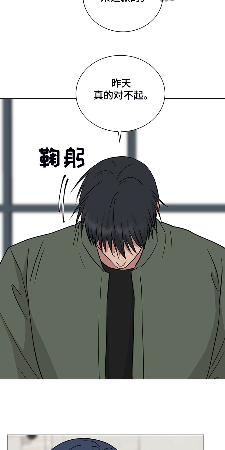 过度收纳空间漫画,第57章：口是心非1图
