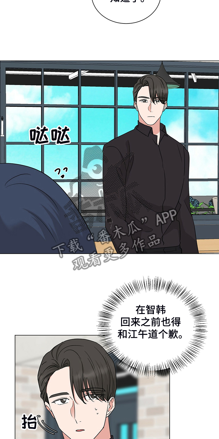 过期护发素的妙用漫画,第56章：这是什么表情2图