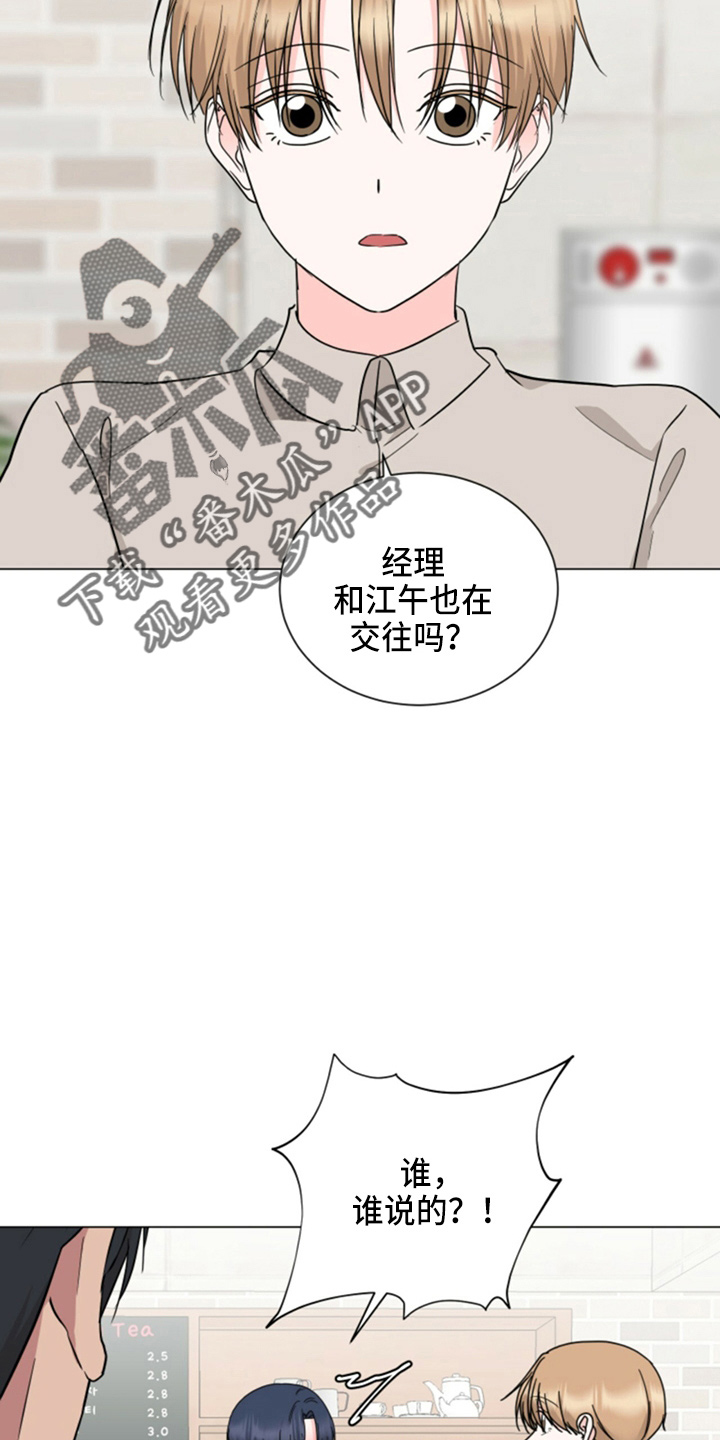 过度寄居漫画,第87章：妈妈来了2图