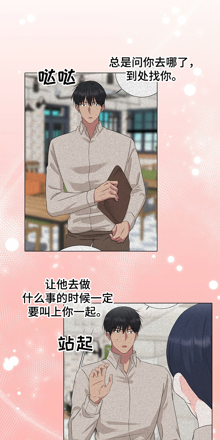 过度通气综合征漫画,第44章：社长的猜想2图