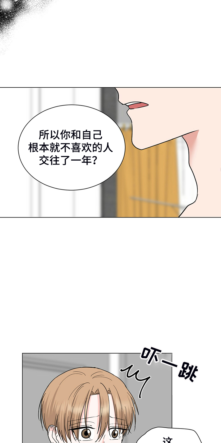 过度劳累会导致什么疾病漫画,第61章：一夜未归1图