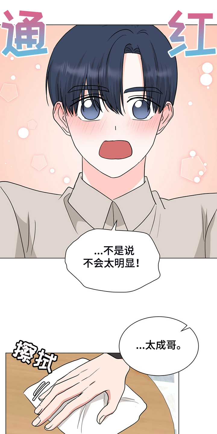 过度灸穴副作用漫画,第62章：真的对不起1图