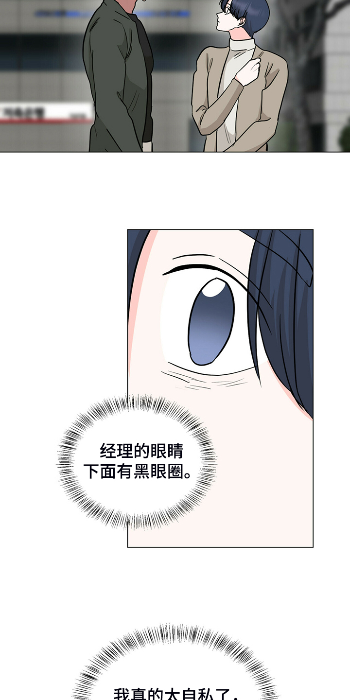 过年单位礼物漫画,第66章：假戏真做的后果1图