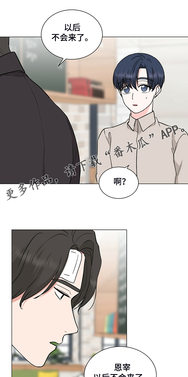 过度寄居漫画,第74章：你帮帮我1图