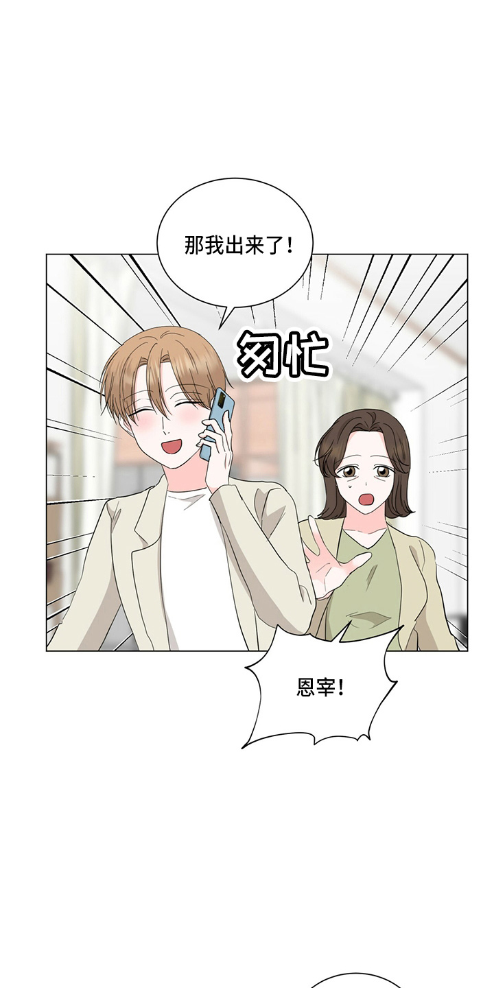 过度谨慎漫画,第84章：男朋友1图