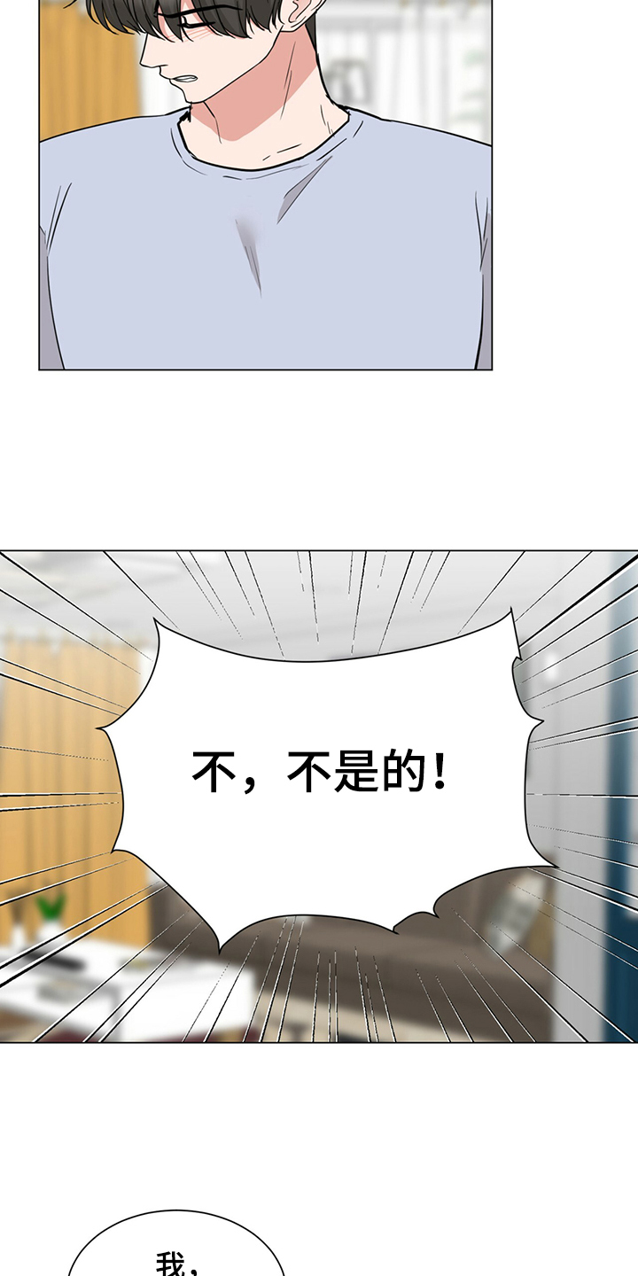 过度寄居韩漫也叫什么漫画,第69章：我不要了1图