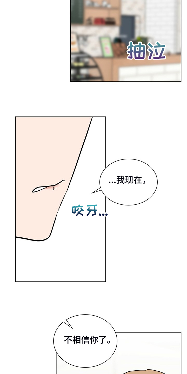 过度和过渡的区别漫画,第67章：回家睡吧2图