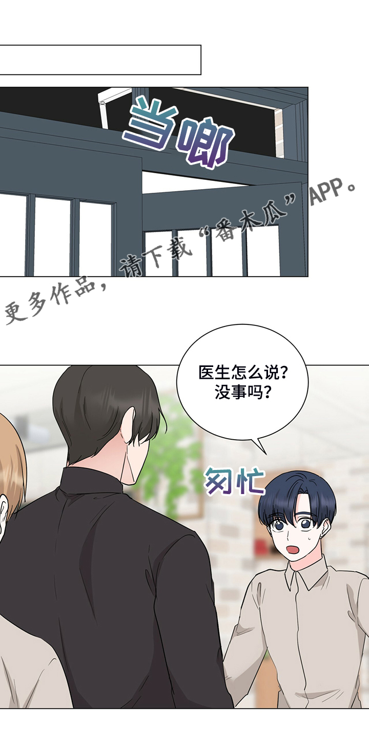 过度医治漫画,第72章：不能住一起1图