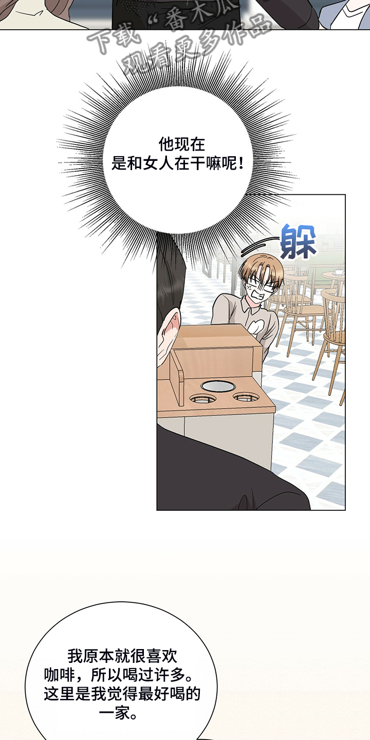 过度寄居漫画,第54章：不对劲的经理1图