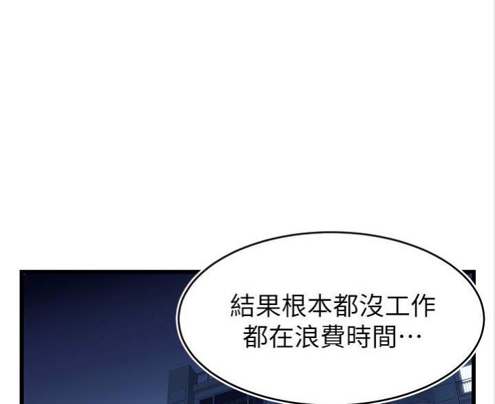 大学教授的爸爸漫画,第15话1图