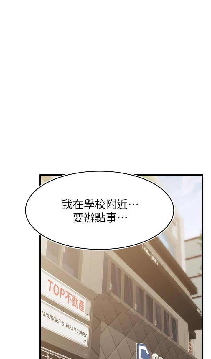 大学教授的爸爸漫画,第40话1图