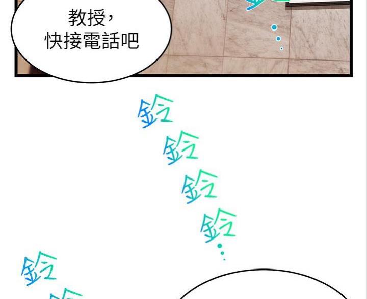 大学教授的爸爸漫画,第12话2图