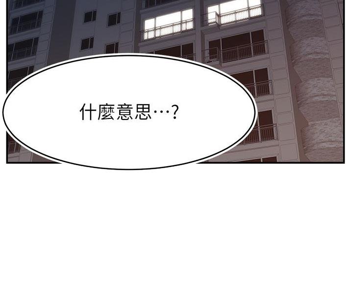 大学教授的爸爸漫画,第70话2图