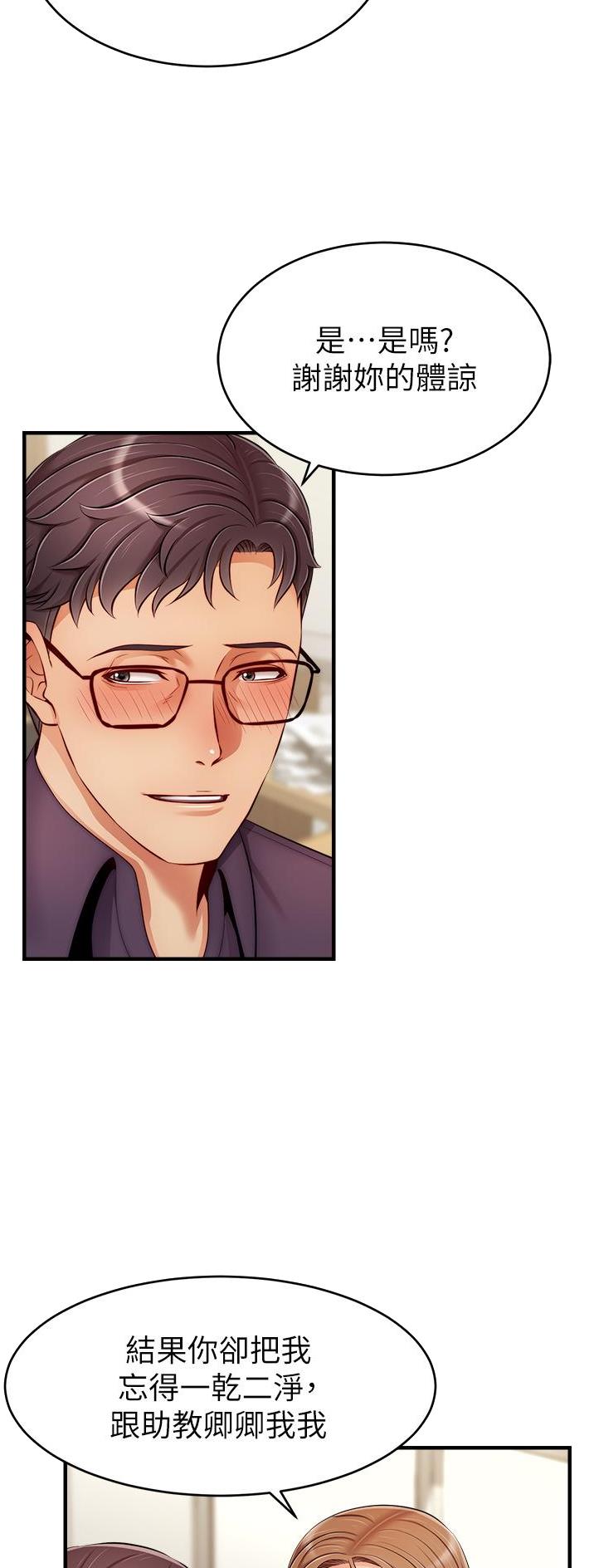 大学教授的爸爸漫画,第39话2图