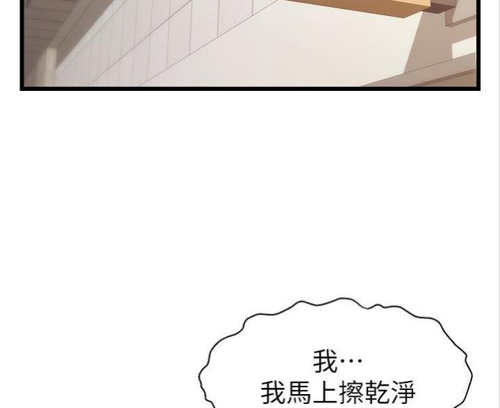 大学教授的爸爸漫画,第7话2图