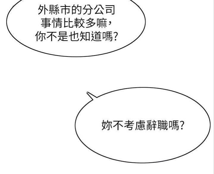大学教授的爸爸漫画,第3话2图