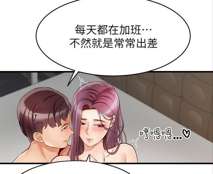 大学教授的爸爸漫画,第3话1图