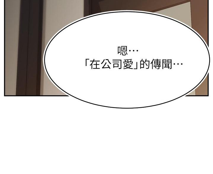 大学教授的爸爸漫画,第73话2图