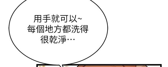大学教授的爸爸漫画,第16话2图