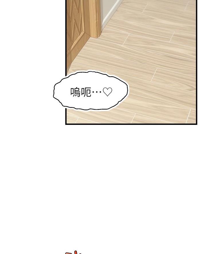 大学教授的爸爸漫画,第49话2图