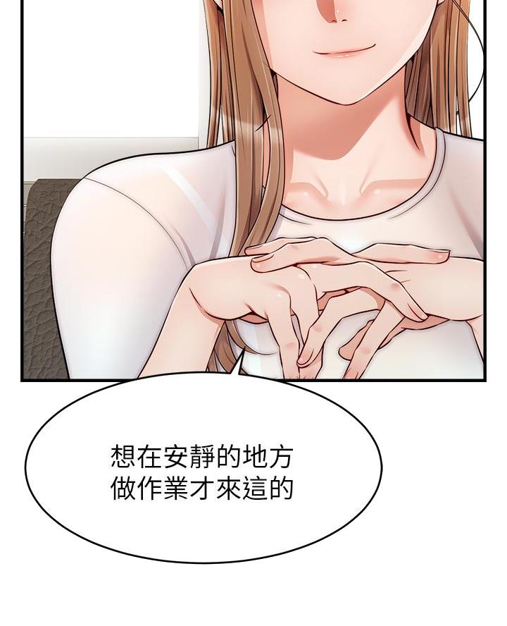 大学教授的爸爸漫画,第45话1图
