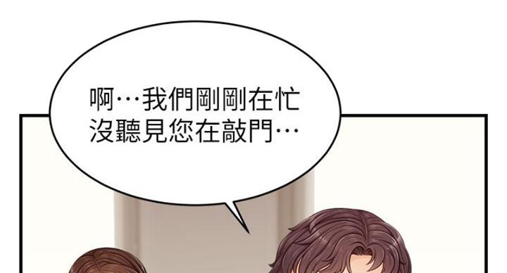 大学教授的爸爸漫画,第26话2图