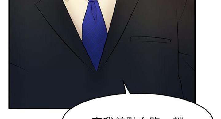 大学教授的爸爸漫画,第26话2图