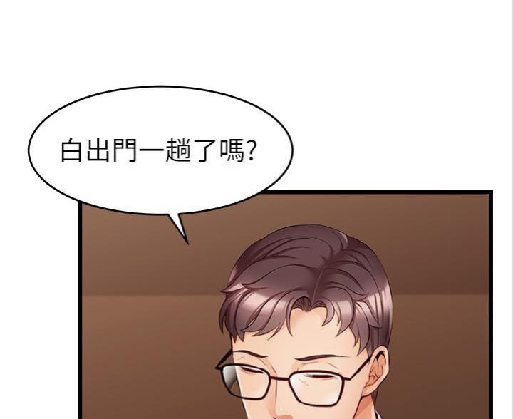 大学教授的爸爸漫画,第15话1图