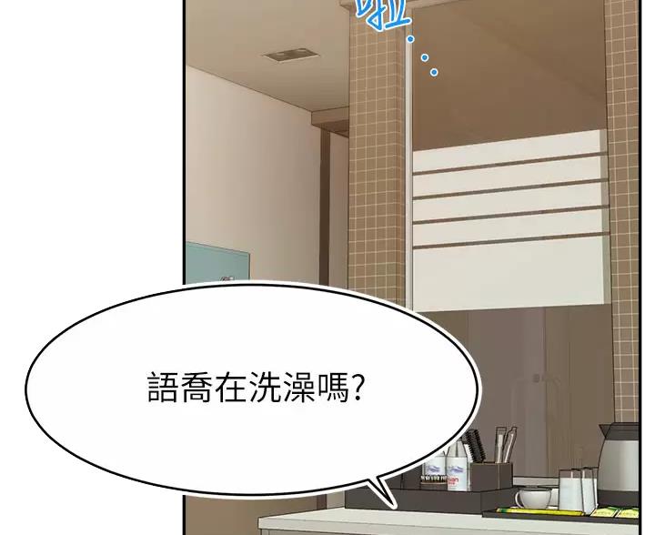 大学教授的爸爸漫画,第75话2图
