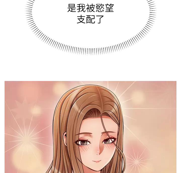 大学教授的爸爸漫画,第79话2图