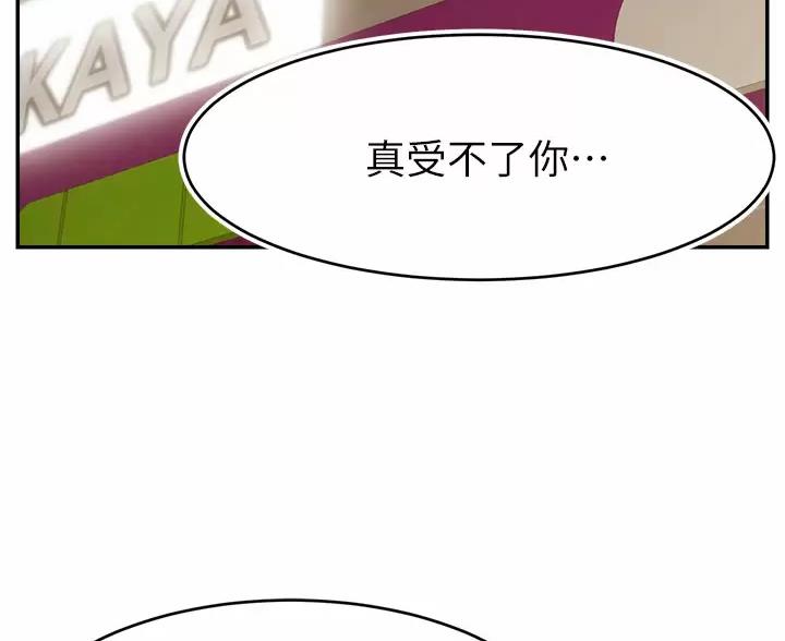 大学教授的爸爸漫画,第77话2图