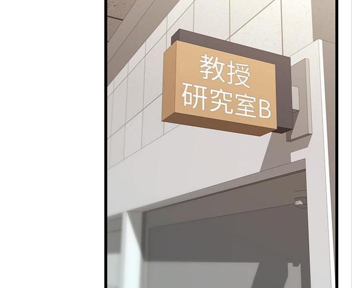 大学教授的爸爸漫画,第14话1图