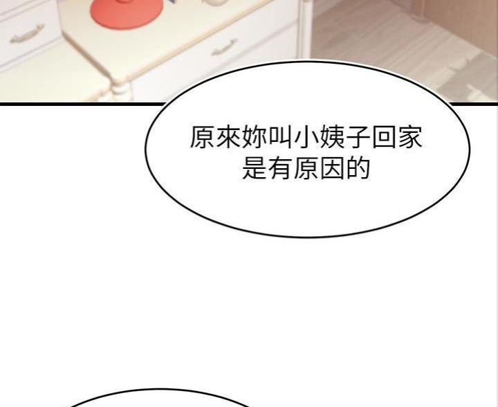 大学教授的爸爸漫画,第3话2图