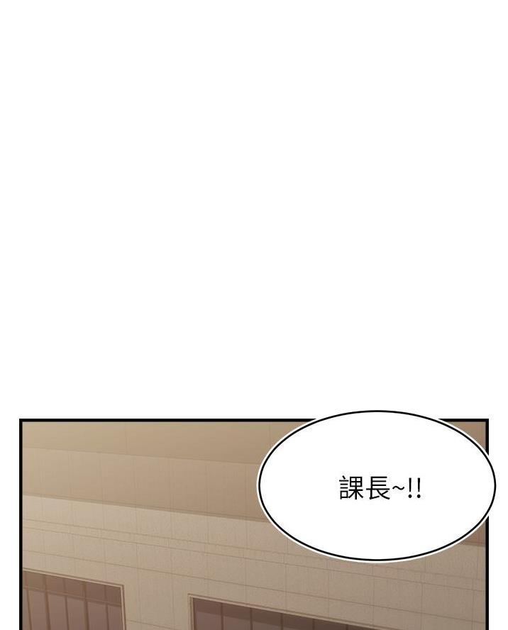 大学教授的爸爸漫画,第41话1图