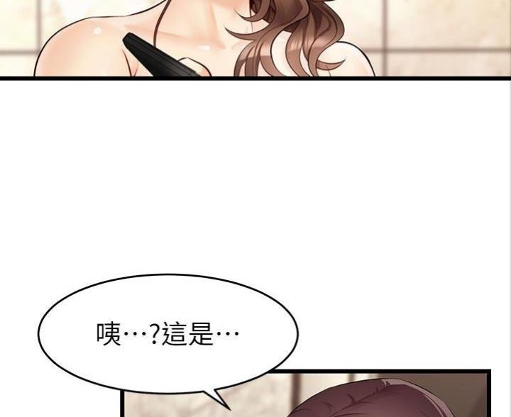大学教授的爸爸漫画,第12话2图