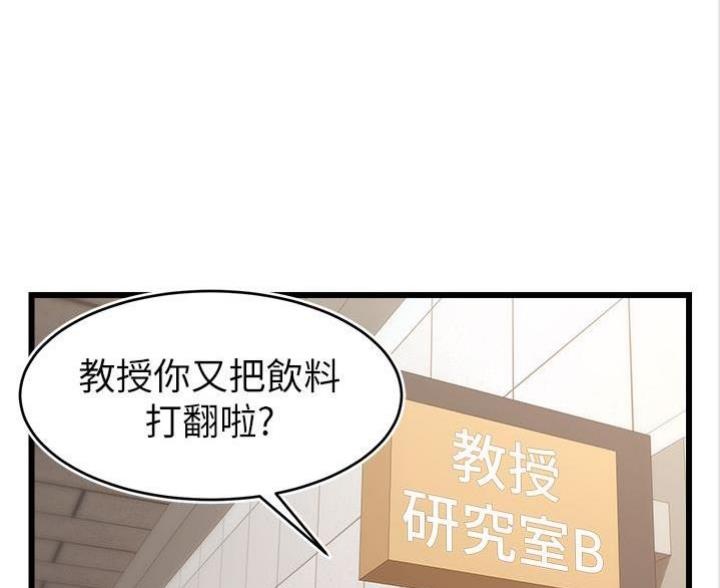 大学教授的爸爸漫画,第7话1图