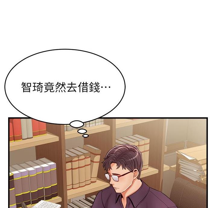 大学教授的爸爸漫画,第37话1图