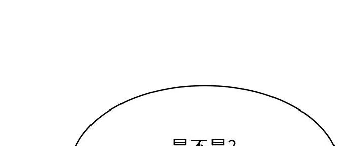 大学教授的爸爸漫画,第16话1图