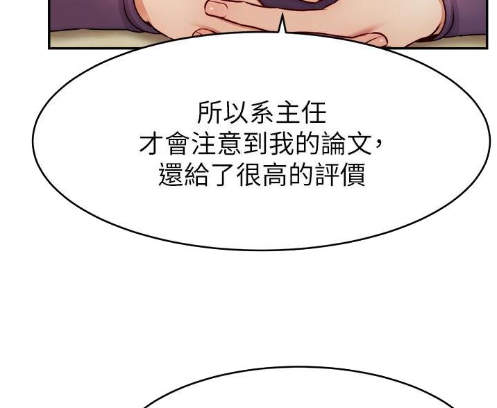 大学教授的爸爸漫画,第65话2图