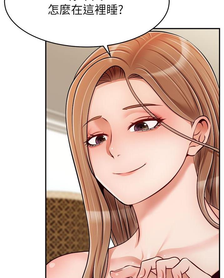 大学教授的爸爸漫画,第61话2图