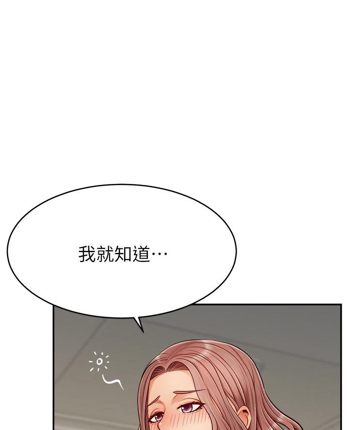大学教授的爸爸漫画,第54话2图