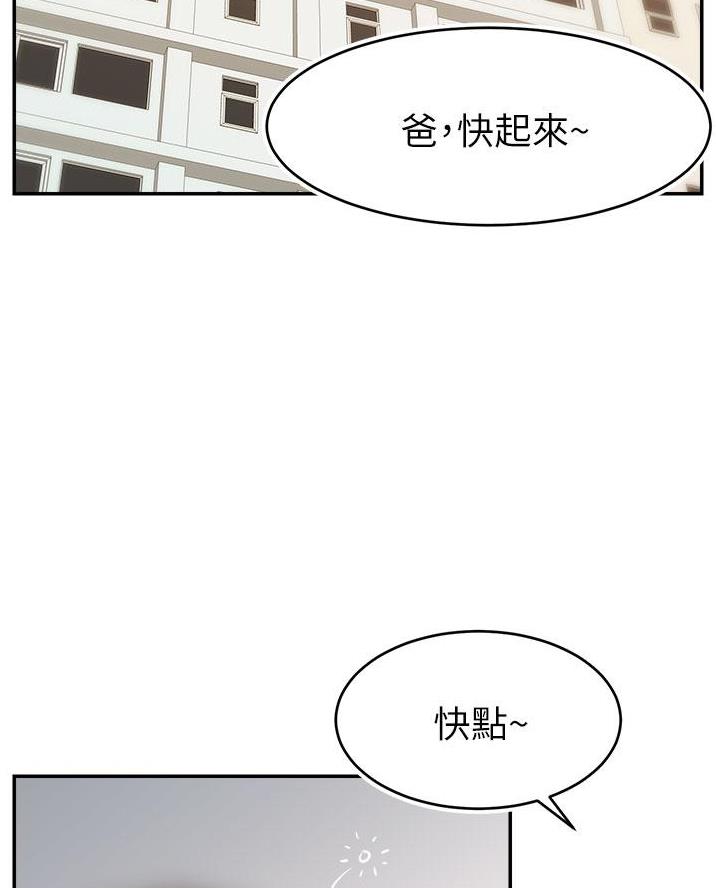 大学教授的爸爸漫画,第61话2图