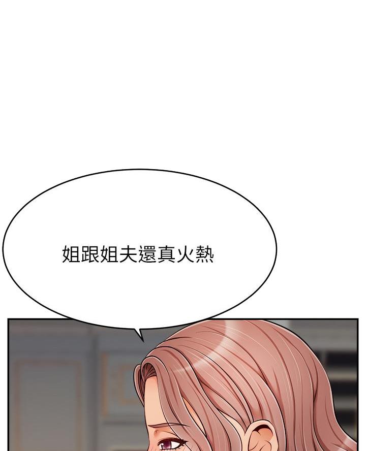 大学教授的爸爸漫画,第54话2图