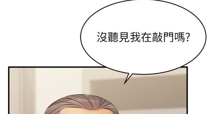 大学教授的爸爸漫画,第26话2图