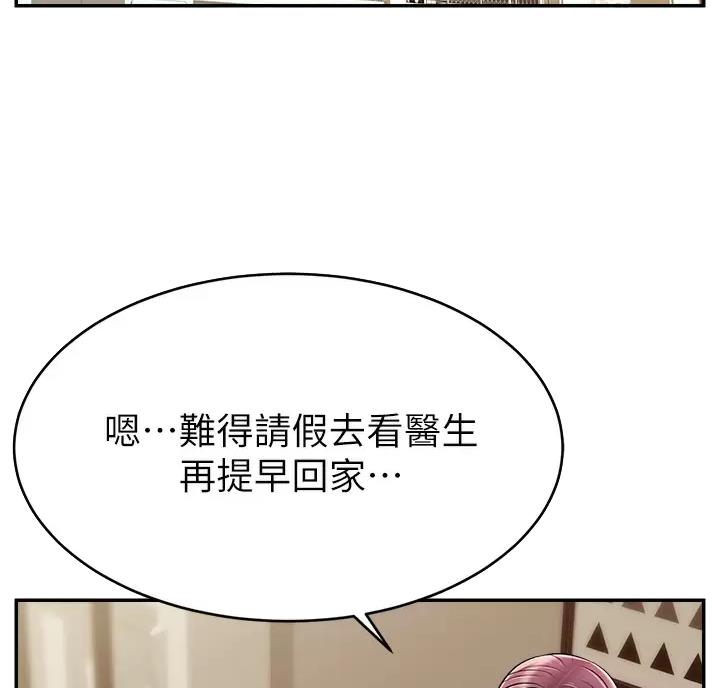 大学教授的爸爸漫画,第80话2图