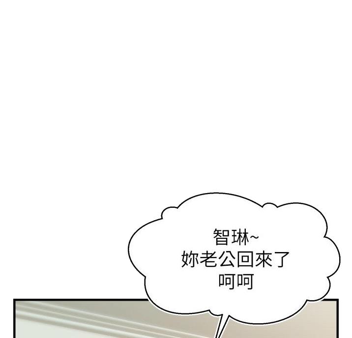 大学教授的爸爸漫画,第36话1图