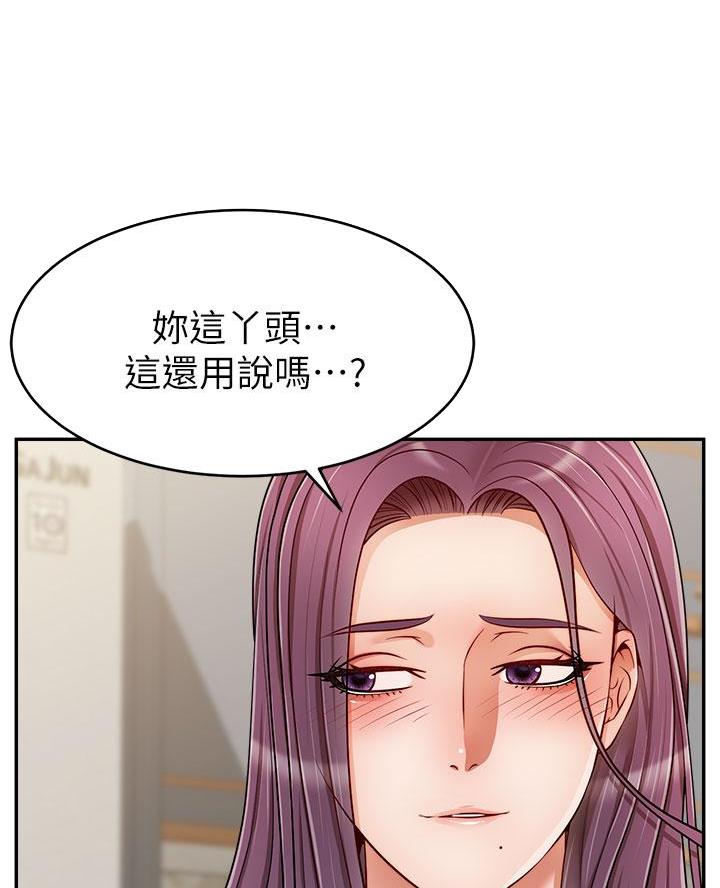 大学教授的爸爸漫画,第57话2图