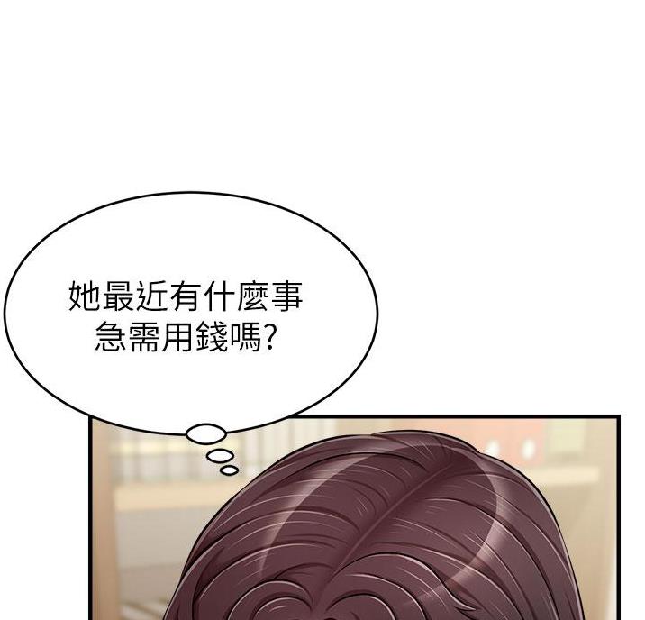 大学教授的爸爸漫画,第37话1图