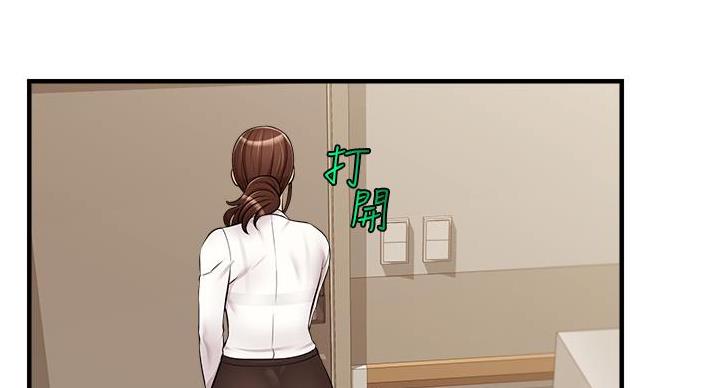 大学教授的爸爸漫画,第30话2图