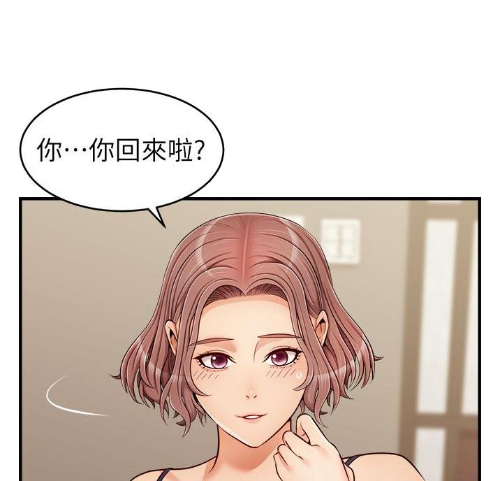 大学教授的爸爸漫画,第36话1图